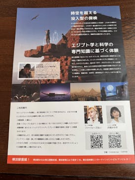 IMMERSIVE JOURNEYに投稿された画像（2025/6/4）