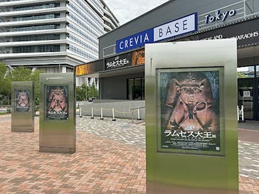 ACN ラムセス大王展 ファラオたちの黄金に投稿された画像（2025/6/4）