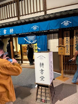 特別展「蔦屋重三郎　コンテンツビジネスの風雲児」に投稿された画像（2025/6/5）