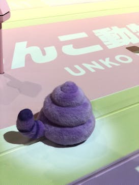 うんこミュージアム TOKYOに投稿された画像（2025/6/5）