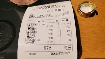 エキチカ温泉・くろしおに投稿された画像（2025/6/5）