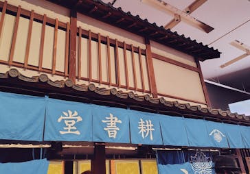 特別展「蔦屋重三郎　コンテンツビジネスの風雲児」に投稿された画像（2025/6/6）