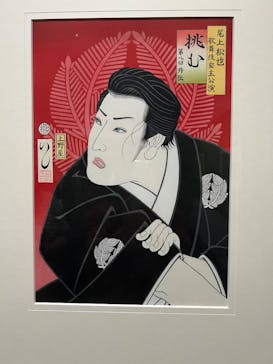五大浮世絵師展ー歌麿 写楽 北斎 広重 国芳に投稿された画像（2025/6/6）