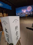特別展「蔦屋重三郎　コンテンツビジネスの風雲児」に投稿された画像（2025/6/7）