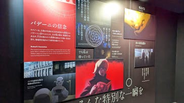特別展「チ。 ―地球の運動について― 地球(いわ)が動く」に投稿された画像（2025/6/7）