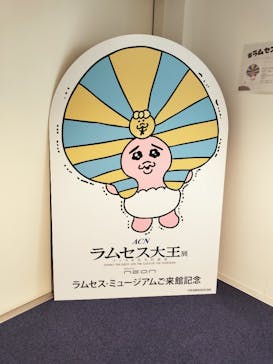 ACN ラムセス大王展 ファラオたちの黄金に投稿された画像（2025/6/7）