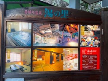 日帰り温泉湯の里おかだに投稿された画像（2025/6/7）