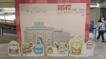 奈良国立博物館開館130年記念特別展「超 国宝―祈りのかがやきー」	に投稿された画像（2025/6/7）
