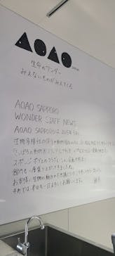 AOAO SAPPOROに投稿された画像（2025/6/7）