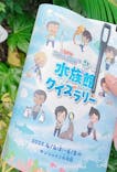 サンシャイン水族館に投稿された画像（2025/6/8）