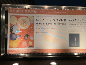 ヒルマ・アフ・クリント展（東京国立近代美術館）に投稿された画像（2025/6/7）