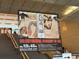 特別展「蔦屋重三郎　コンテンツビジネスの風雲児」に投稿された画像（2025/6/8）