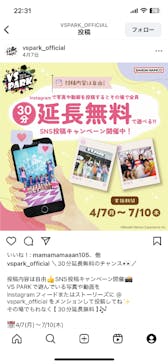 VS PARKイオンレイクタウンmori店に投稿された画像（2025/6/8）