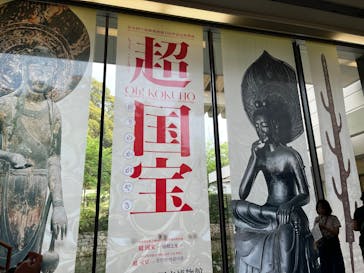 奈良国立博物館開館130年記念特別展「超 国宝―祈りのかがやきー」	に投稿された画像（2025/6/8）