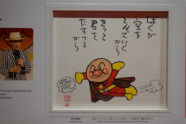 横浜アンパンマンこどもミュージアムに投稿された画像（2025/6/8）