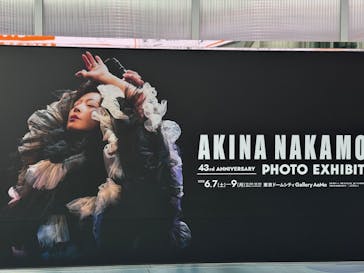 43rd ANNIVERSARY AKINA NAKAMORI　PHOTO EXHIBITIONに投稿された画像（2025/6/8）
