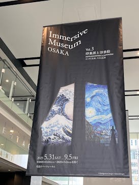 Immersive Museum OSAKA 2025に投稿された画像（2025/6/9）