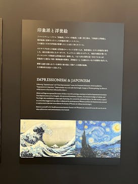 Immersive Museum OSAKA 2025に投稿された画像（2025/6/9）
