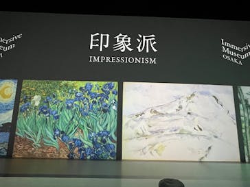 Immersive Museum OSAKA 2025に投稿された画像（2025/6/9）