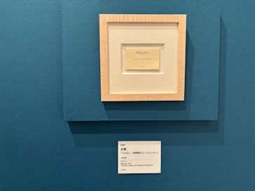 あべのハルカス美術館に投稿された画像（2025/6/9）