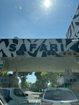 群馬サファリパークに投稿された画像（2025/6/9）