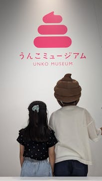 うんこミュージアム TOKYOに投稿された画像（2025/6/9）