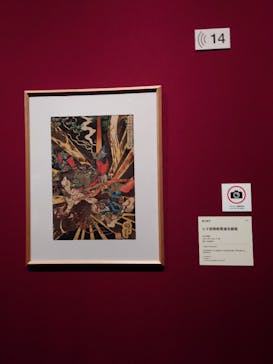 五大浮世絵師展ー歌麿 写楽 北斎 広重 国芳に投稿された画像（2025/6/9）