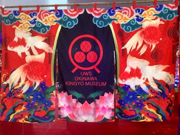 沖縄金魚ミュージアムに投稿された画像（2025/6/9）