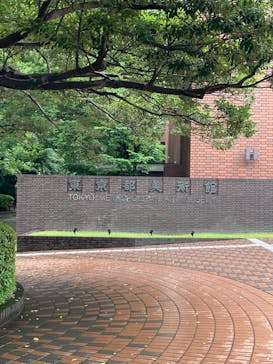 ミロ展に投稿された画像（2025/6/10）