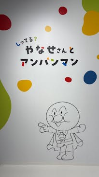 横浜アンパンマンこどもミュージアムに投稿された画像（2025/6/10）