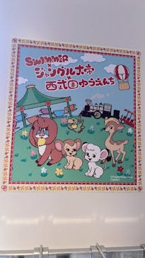 西武園ゆうえんちに投稿された画像（2025/6/10）