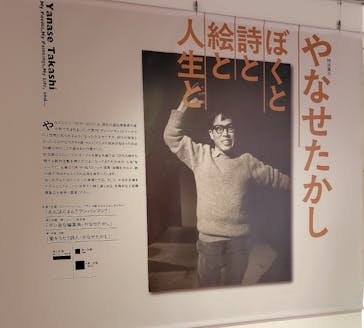 香美市立やなせたかし記念館　(アンパンマンミュージアム＆詩とメルヘン絵本館）に投稿された画像（2025/6/10）