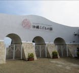 沖縄こどもの国に投稿された画像（2025/6/10）