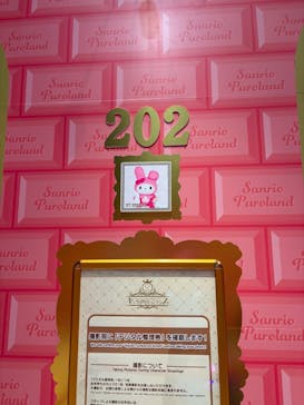 サンリオピューロランドに投稿された画像（2025/6/10）