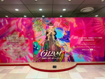 GLAM―黒柳徹子、時代を超えるスタイル―に投稿された画像（2025/6/12）