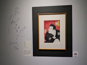 五大浮世絵師展ー歌麿 写楽 北斎 広重 国芳に投稿された画像（2025/6/12）