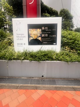 藤田嗣治 7つの情熱（ＳＯＭＰＯ美術館）	に投稿された画像（2025/6/12）