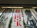 奈良国立博物館開館130年記念特別展「超 国宝―祈りのかがやきー」	に投稿された画像（2025/6/13）
