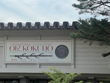 奈良国立博物館開館130年記念特別展「超 国宝―祈りのかがやきー」	に投稿された画像（2025/6/13）