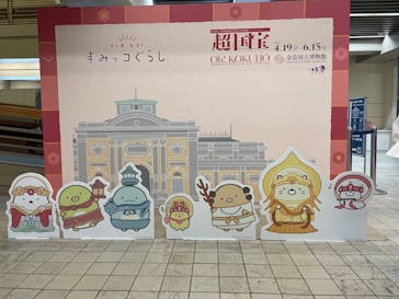 奈良国立博物館開館130年記念特別展「超 国宝―祈りのかがやきー」	に投稿された画像（2025/6/13）