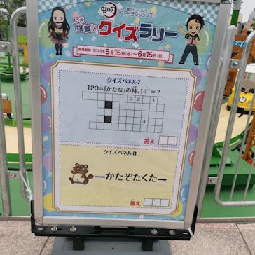 東京ドームシティ アトラクションズに投稿された画像（2025/6/13）