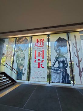 奈良国立博物館開館130年記念特別展「超 国宝―祈りのかがやきー」	に投稿された画像（2025/6/14）