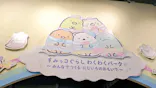 ひらかたパークに投稿された画像（2025/6/15）
