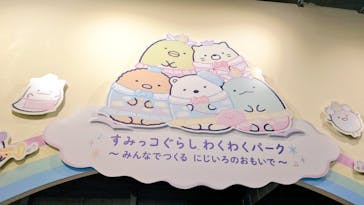 ひらかたパークに投稿された画像（2025/6/14）