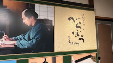 特別展「蔦屋重三郎　コンテンツビジネスの風雲児」に投稿された画像（2025/6/15）