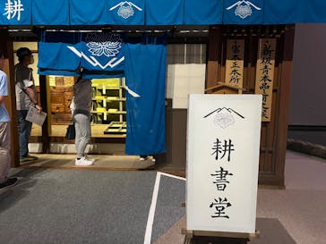特別展「蔦屋重三郎　コンテンツビジネスの風雲児」に投稿された画像（2025/6/15）