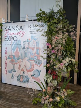 KANSAI BEAUTY EXPOに投稿された画像（2025/6/15）