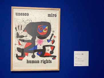 ミロ展に投稿された画像（2025/6/15）