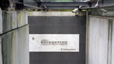 彫刻の森美術館に投稿された画像（2025/6/15）