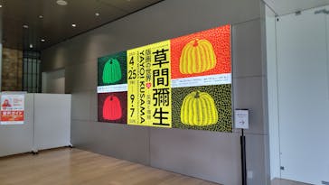 草間彌生　版画の世界―反復と増殖―に投稿された画像（2025/6/15）